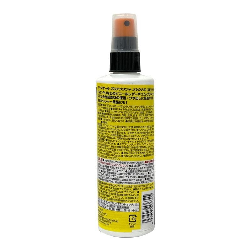 Armaol Protectant Original AK-8 8.1 fl oz (236 ml) Car