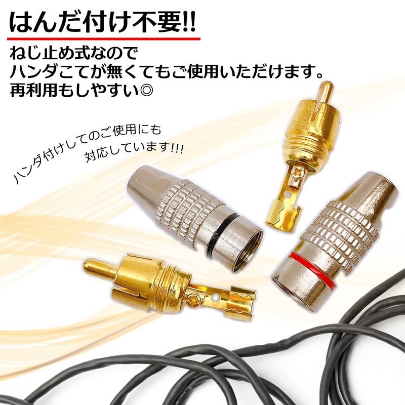 Meliore Gold Plated RCA Plug Terminal Solderless Male PLUG TYPE