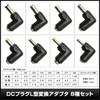 DC Plug Jack Converter Adapter 8 Type L Shape Female