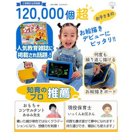 (Genuine Japanese Product) Toy, Drawing Board, Electronic Memo Pad (Recommended by Educational Professionals) 1, 2, 3, 4, 5, 6 Years, Gift, Electronic Memo, Boogie Board, High Brightness, Colorful