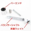 Universal Bar End Weights, Handle Weights, 7.1 oz (200 g),