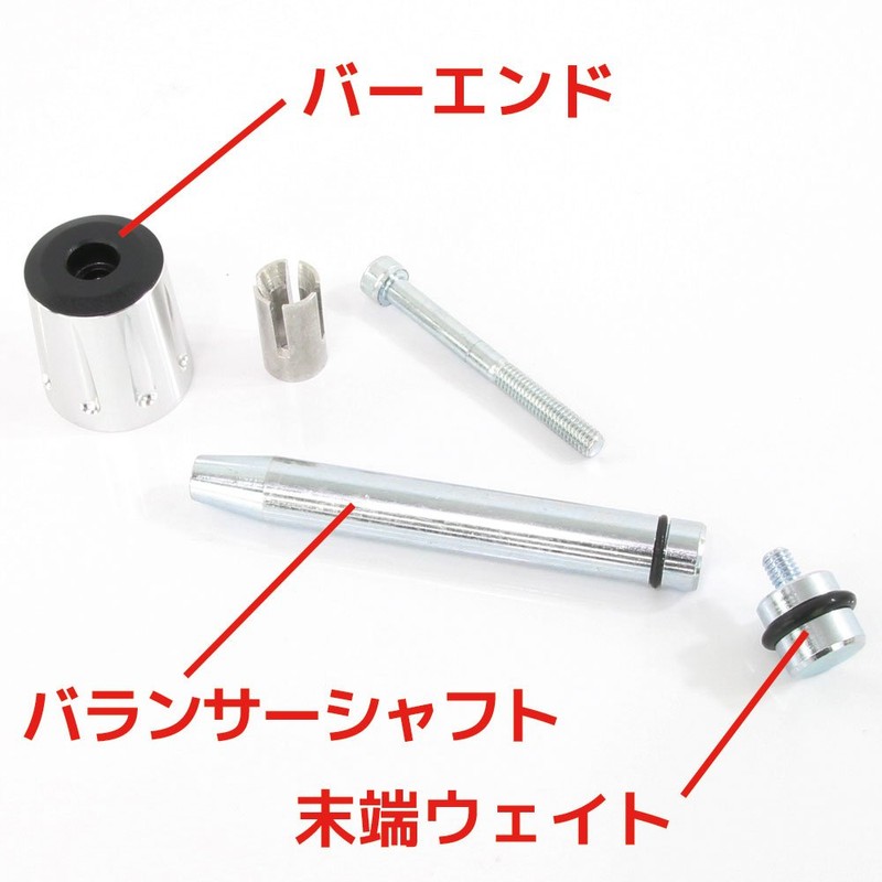 Universal Bar End Weights, Handle Weights, 7.1 oz (200 g),