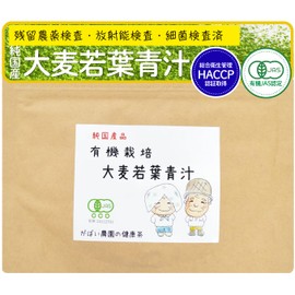 Gabai Ageen Organic Barley Grass Green Juice, 3.5 oz (100 g), Organic Tea, Caffeine-Free, Additive-Free, Made in Oita Prefecture JAS