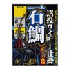 OWNER(オーナー) 遠投石鯛ワイヤー仕掛 19号