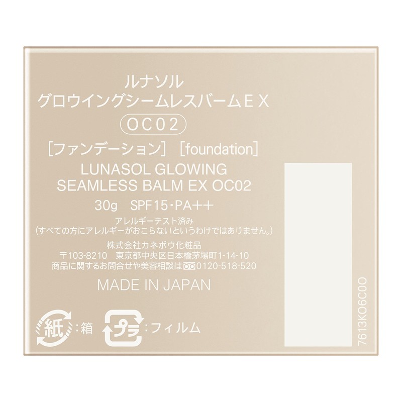 Lunasol OC02 Glowwing Seamless Balm EX
