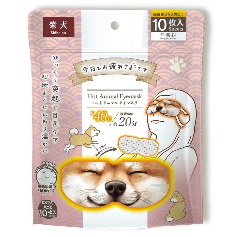 Global Japan Tired of Hot Animal Eye Mask, Pack of