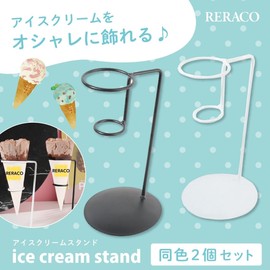 RERACO Soft Cream Stand Ice Cream Ice Stand Soft Cream Cone Stand Holder Soft Cream Stand Display Set of 2 (Black)