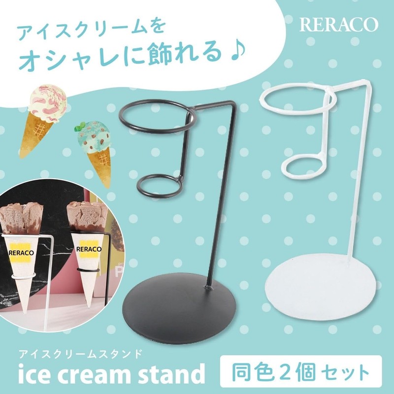 RERACO Soft Cream Stand Ice Cream Ice Stand Soft Cream