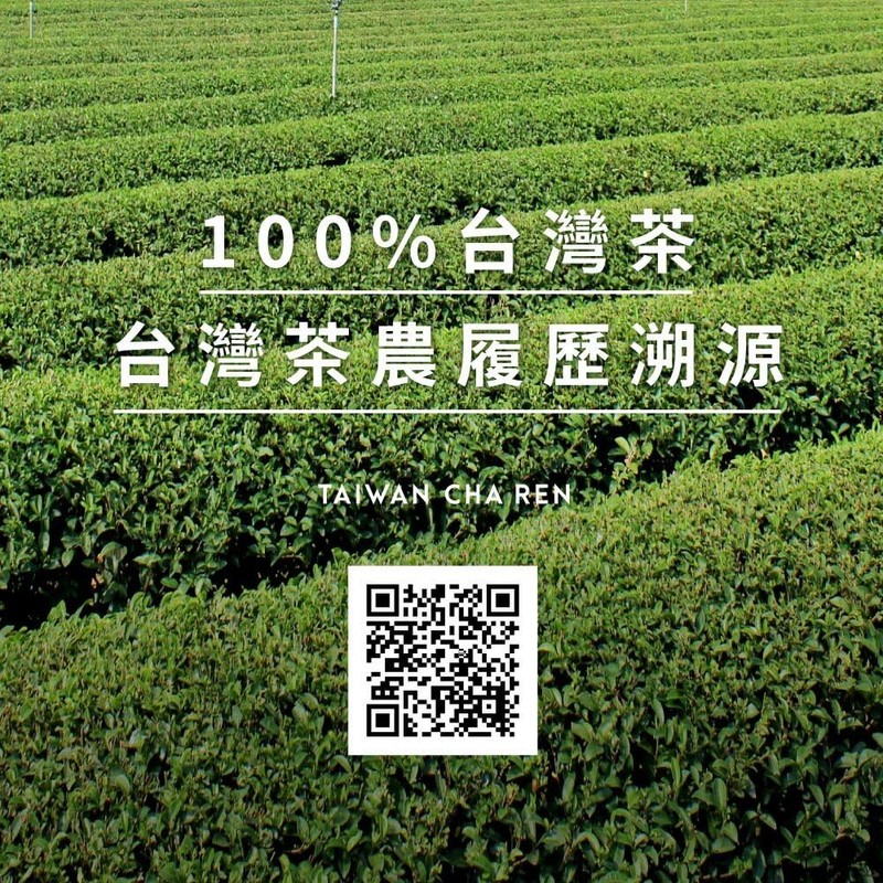 TAIWAN CHA REN Premium Series - High Mountain Honey Scented