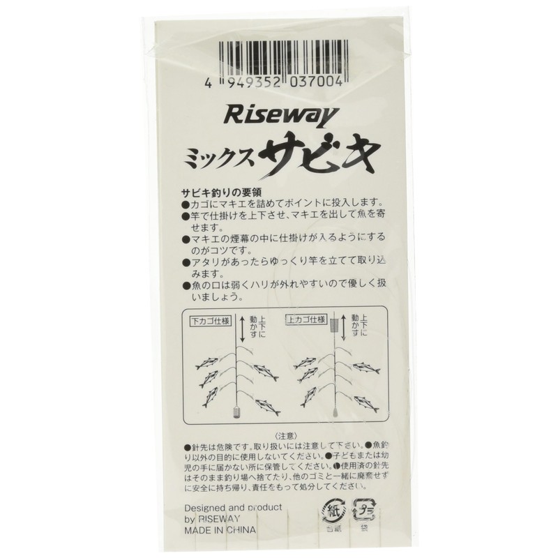 Riseway USA-006 Bakucho Sabiki Rig, No. 10, Mixed Skin Sabiki,
