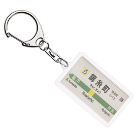 Aftermath of Yahari Ore No Each Stop "kinshicho" Key Chain ver. 2 Train Goods