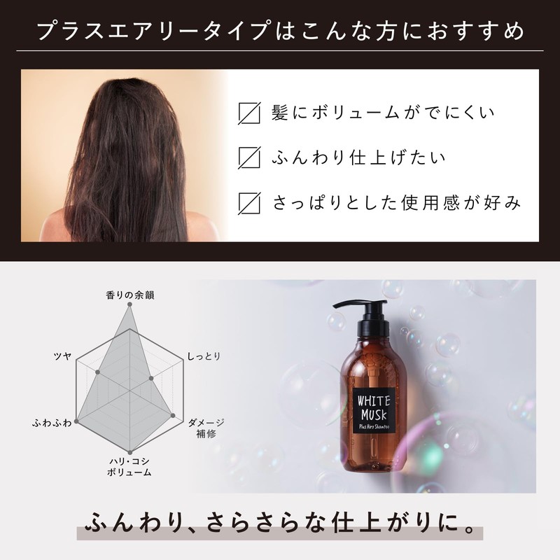 ホワイトムスク シャンプー ジョンズブレンド 詰め替え エアリー ふんわり 香水シャンプー フレグランスシャンプー 450mL
