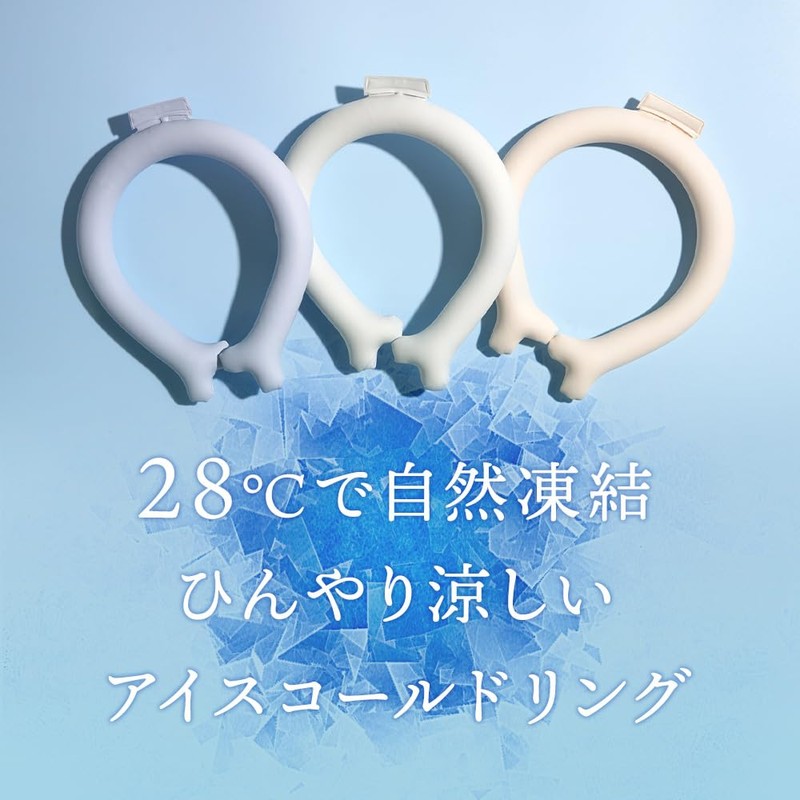 Ice School Ring, Cold Neck Ring, For Adults & Children,