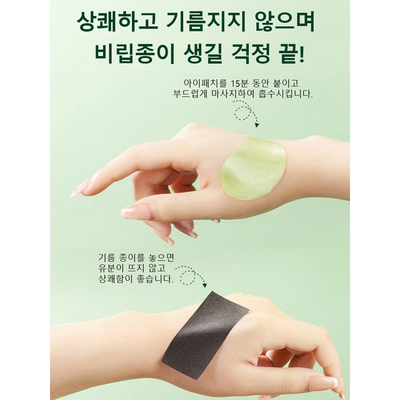다크써클 아이패치 주름개선 미백 아이마스크팩 눈가 붓기완화/눈밑 지방제거/눈밑꺼짐 제거 Dark