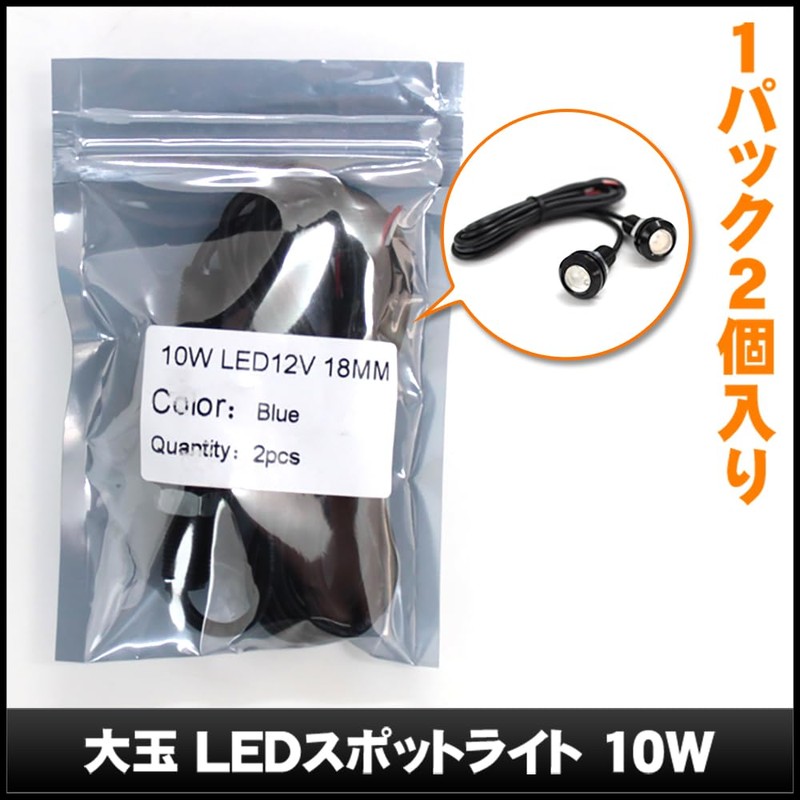 [Pack of 2] Waterproof Large Ball LED Spotlight Blue 12V