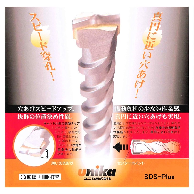 UNIKA MP3-T34 Concrete Drill (SDS-plus), Pack of 3, 0.1 inches