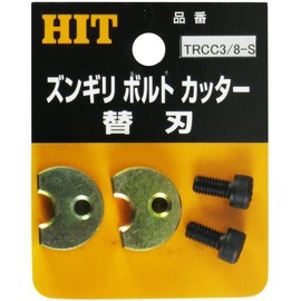 HIT TRCC3/8S Zungili Bolt Cutter Replacement Blade for Stainless Steel