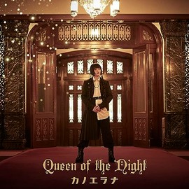 Queen of the Night＜通常盤＞