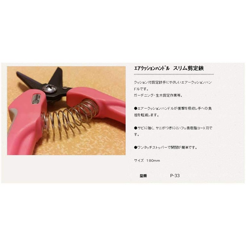 Cactus air cushioned Slim pruning shears P-33