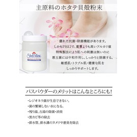 Shermirac Bath Powder 8.8 oz (250 g)