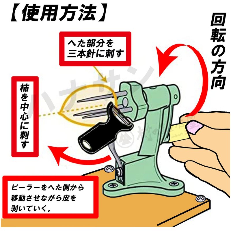Manual Persimmon Peeler with Peeler 229651