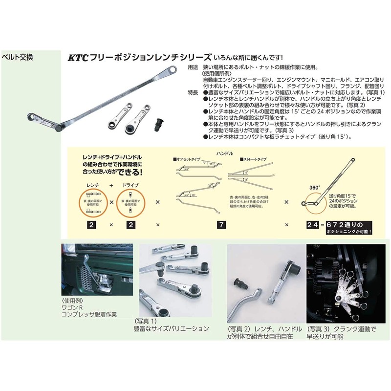 Kyoto Tool (KTC) AE10110 Free Position Wrench, Standard, 0.4 inches