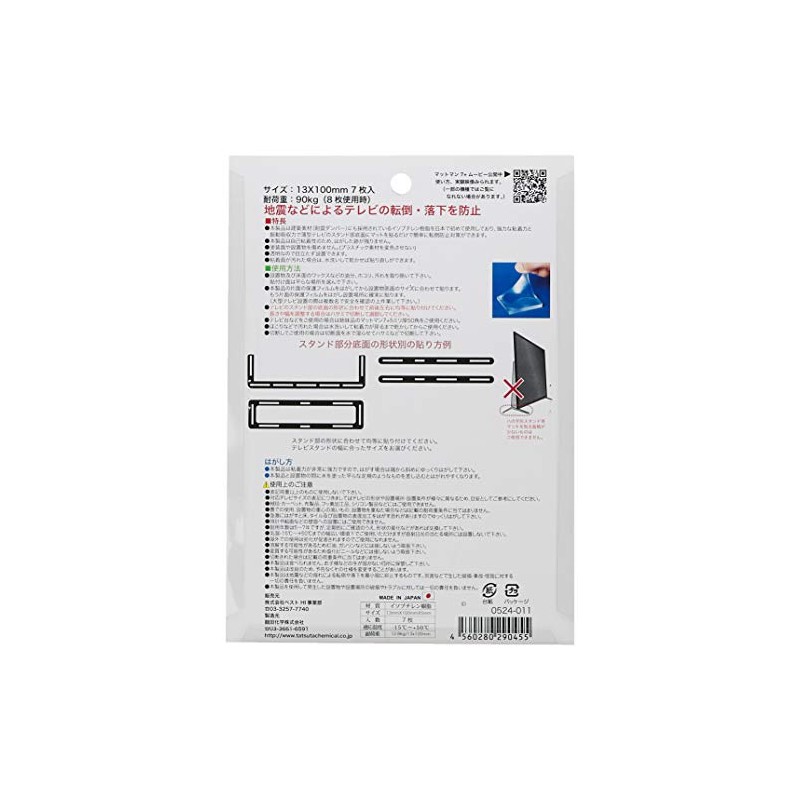 Best Vest for Matman 7+ 4K TV ~60 13x100mm 7pcs