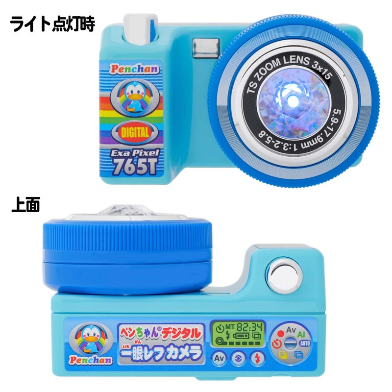 Pen-chan Toy Digital SLR Camera, Color Not Specified A110, Pink/Blue