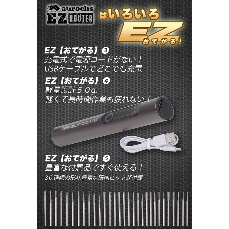 aurochs 充電式 リューター ミニルーター プラモデル 工具 3段変速 照明付き TYPE-C 小型