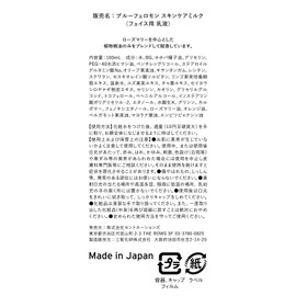 Saint Nations Blue Pheromone Skin Care Milk Cream, 3.4 fl oz (100 ml) x 1