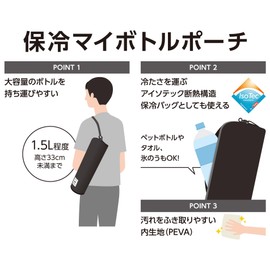 Thermos APL-1500 STB Insulated My Bottle Pouch with Shoulder for 1.5L Stone Black