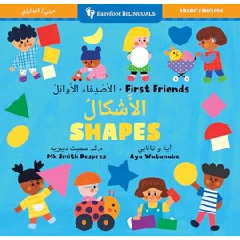 First Friends: Shapes (Bilingual Arabic & English)