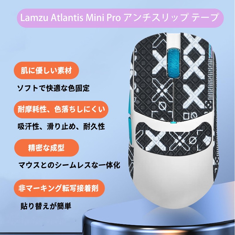 Lamzu Atlantis Mini Pro Mouse Grip Tape [NOUKAJU] Lamzu Atlantis