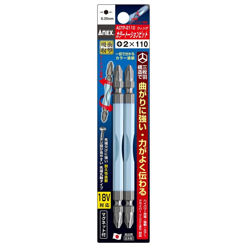 ANEX ACTP-2110 Color Torsion Bit, Double-Ended +2 x 4.3 Inches
