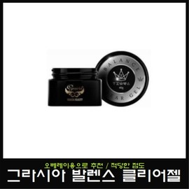 Gracia Tiara Valence Clear Gel 40g 1+1 special event/for nail art national qualification test/for national examination / 그라시아 티아라 발렌스 클리어젤 40g 1+1특별행사/네일아트 국가자격시험용/국가고시용