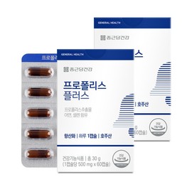 Chong Kun Dang Health Propolis Plus 500mg 60 Capsules 1 Box (2-Month Supply) / Immune Health Immunity / 종근당건강 프로폴리스 플러스 500mg 60캡슐 1박스 2개월분  면역건강 면역력