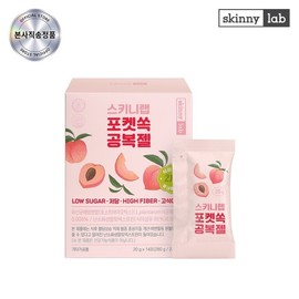 Skinny Lab Pocket Sock Fasting Gel 14 sachets 1 box (2 week supply) / 스키니랩 포켓쏙 공복젤 14포 1박스 (2주분)