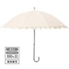 Francfranc Franc Blackout Classic Ruffle Long Umbrella, 19.7 inches (50