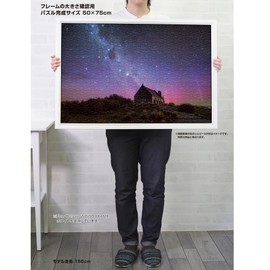 Yanoman 10-1494 Jigsaw Puzzle KAGAYA Church of the Good Shepherd and Aurora (New Zealand) 10-1494 (50 x 75 cm) Jigsaw Puzzle (Made in Japan), Includes Service Card and Tricets