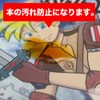 [Comic Ninja] Transparent Book Cover [B6 Youth Comic Size] 100