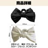HAMILO Large Bow Accent Hair Clip Arrangement Hair Claw Set
