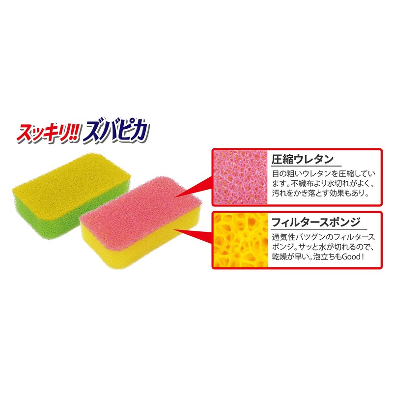 zubapika drain sponge