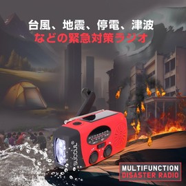 SUCCUL Multi-functional Disaster Prevention Radio, AM/FM Compatible, Disaster Prevention Flashlight, Large Capacity, 2,000 mAh, Smartphone Charging Function, Solar, USB Charging, Hand Crank, 3