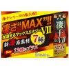 宝仙堂 凄十マックスエナジーⅦ×4個