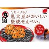 SANKO Marudaizu Senbei Umakuchi Soy Sauce 10PC, Whole Black Soybean