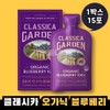 Classica Garden Organic Blueberry 100% 1 box Nutrione / 클래시카