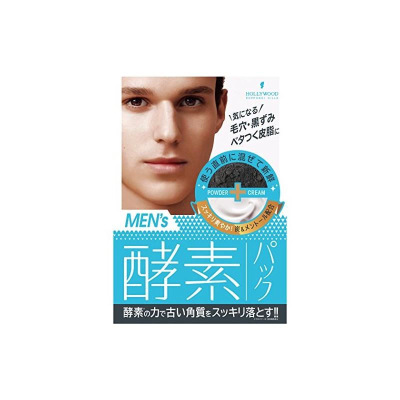 オーキッド ピックアップマスク メンズ (1回分)