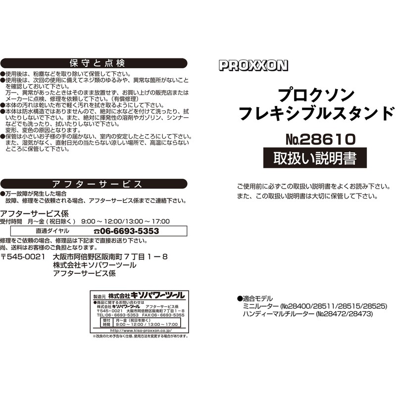 PROXXON Flexible Stand No. 28610