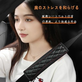 Seat Belt Cover [Set of 2 / Soft] Seat Belt Pad, Car Supplies, Protects Your Shoulder and Neck, Color Patchwork, Textured Leather, Seat Belt Supplies, Shoulder Pad for Pressure Reduction, Suitable for