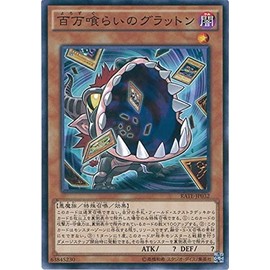 Yu-Gi-Oh! Card RATE-JP032 Million Eating Gratton, Normal Yu-Gi-Oh! ARC-V (Raging Tempest)